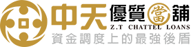 支票貼現,支票借款-中天融資利息優惠